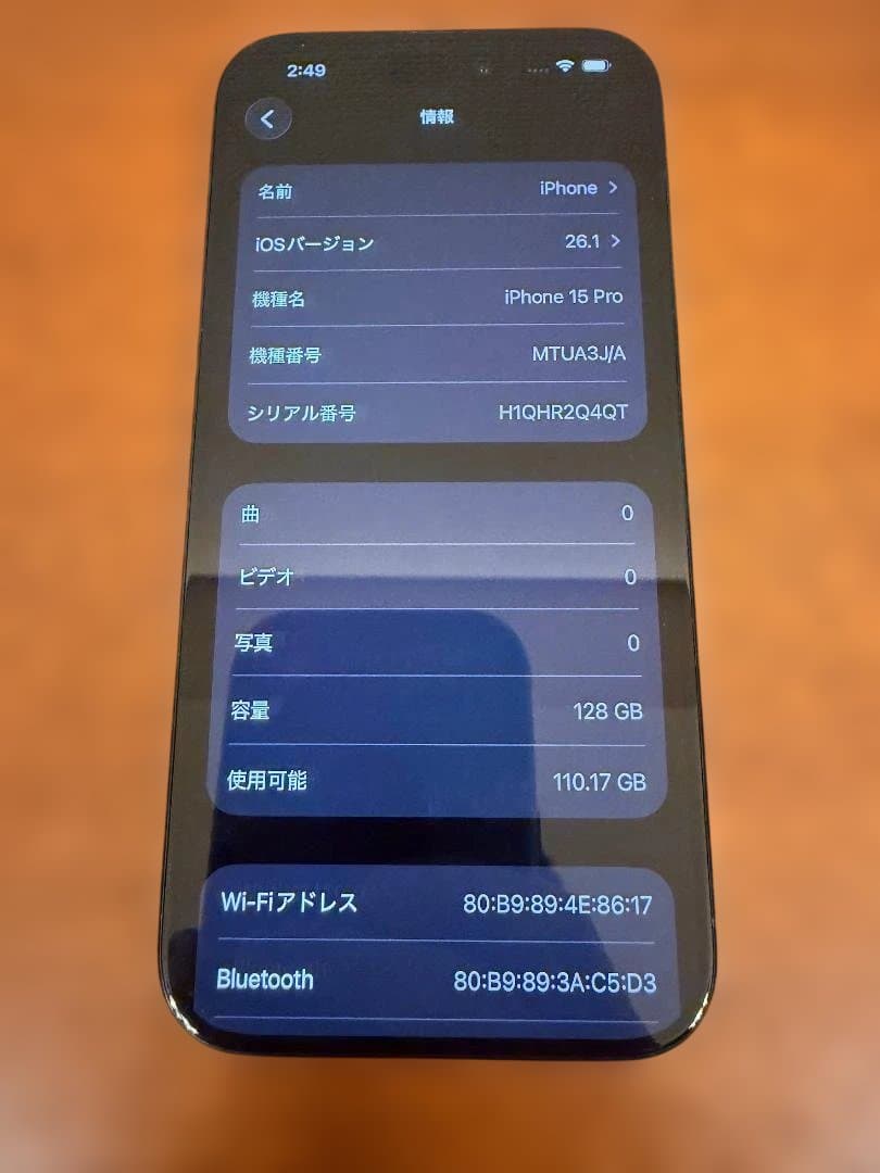 Apple iPhone 15pro ブルーチタニウム 本体