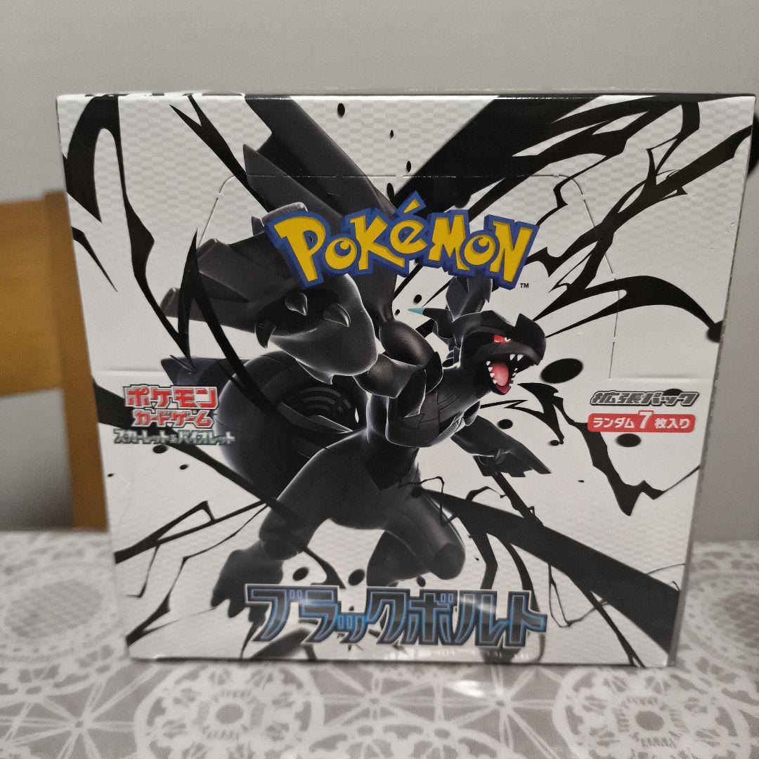 ポケモン ブラックボルト ボックス