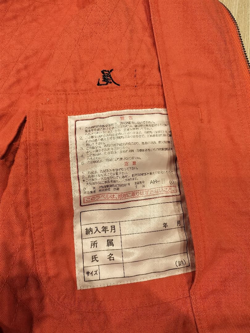 救助服 消防 上下セット