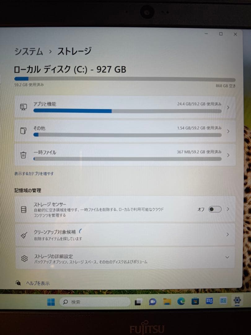 富士通 Core i7第7世代 SSD1TB Windows11
