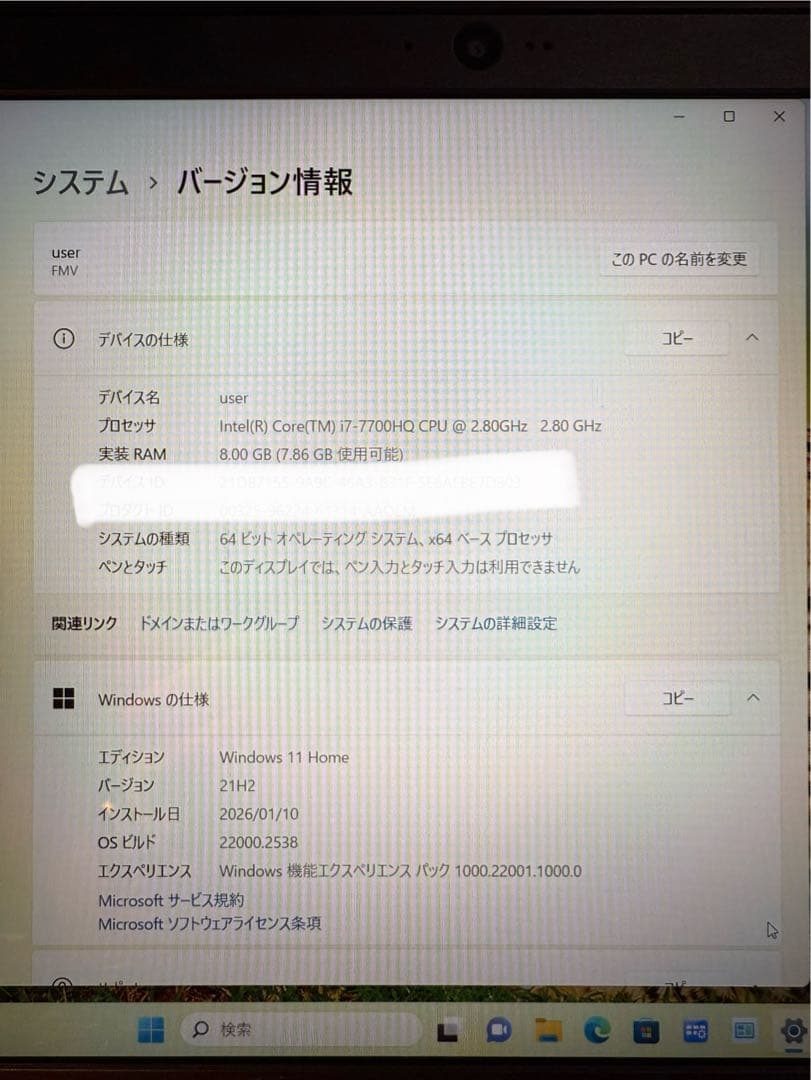 富士通 Core i7第7世代 SSD1TB Windows11