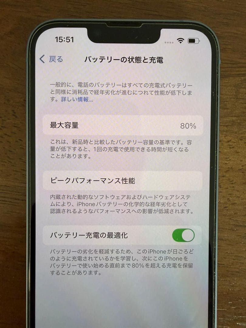 Apple iPhone 14 本体 ブルー ジャンク
