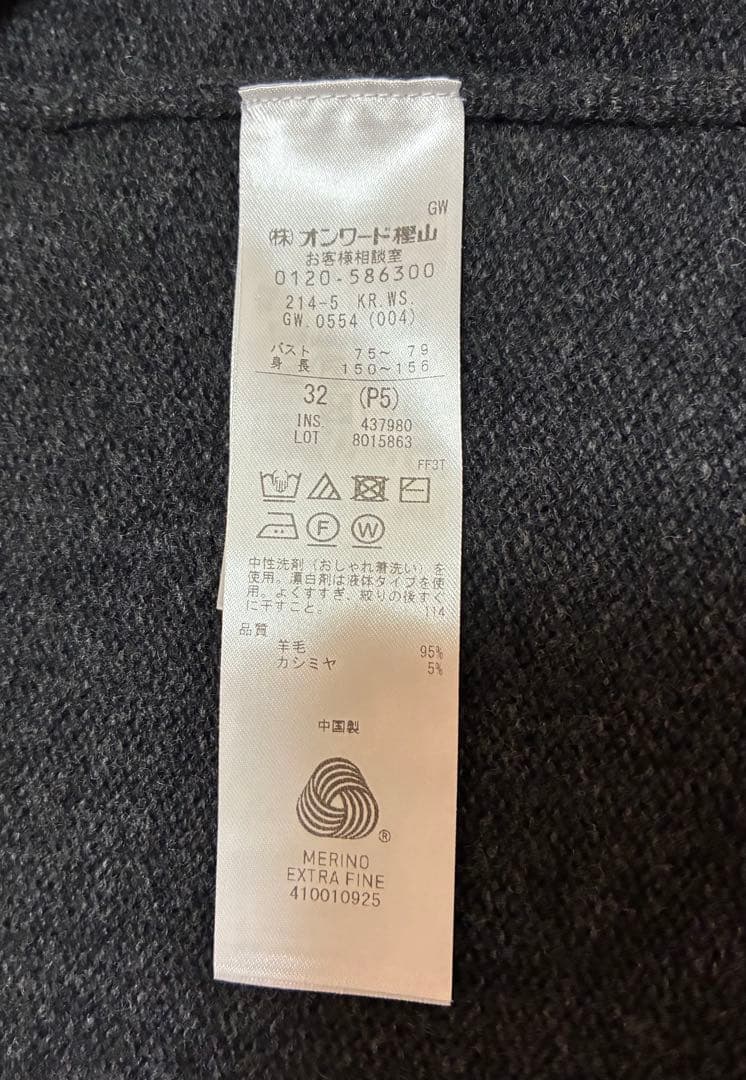 23区【見上愛さん着用】カシミヤブレンド ニット ジャケット