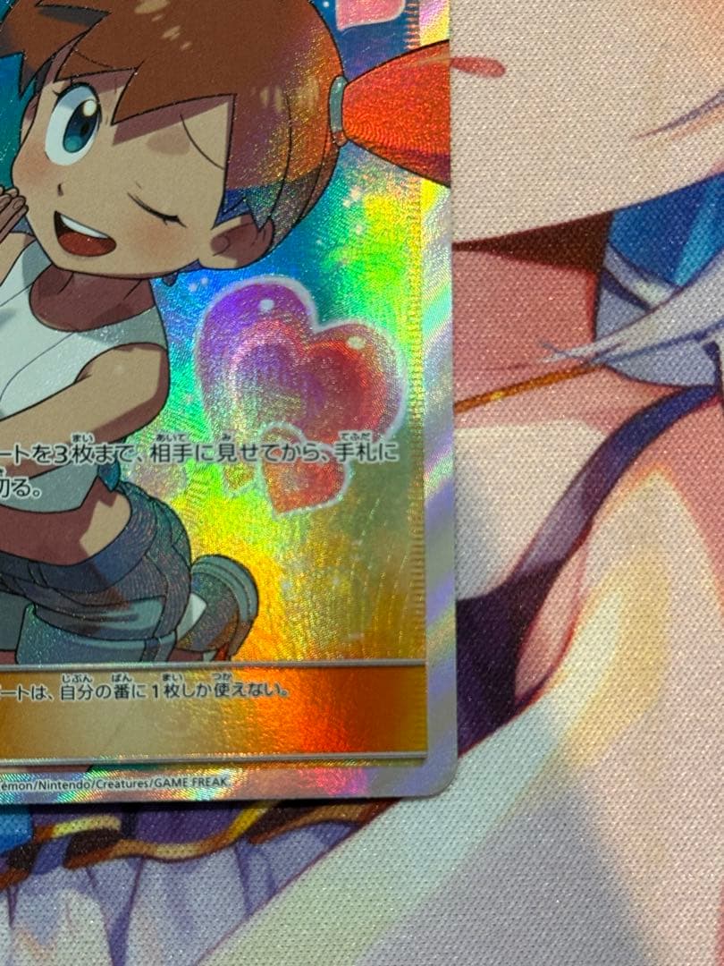 [美品] カスミのおねがい SR SM11 ミラクルツイン 104/094