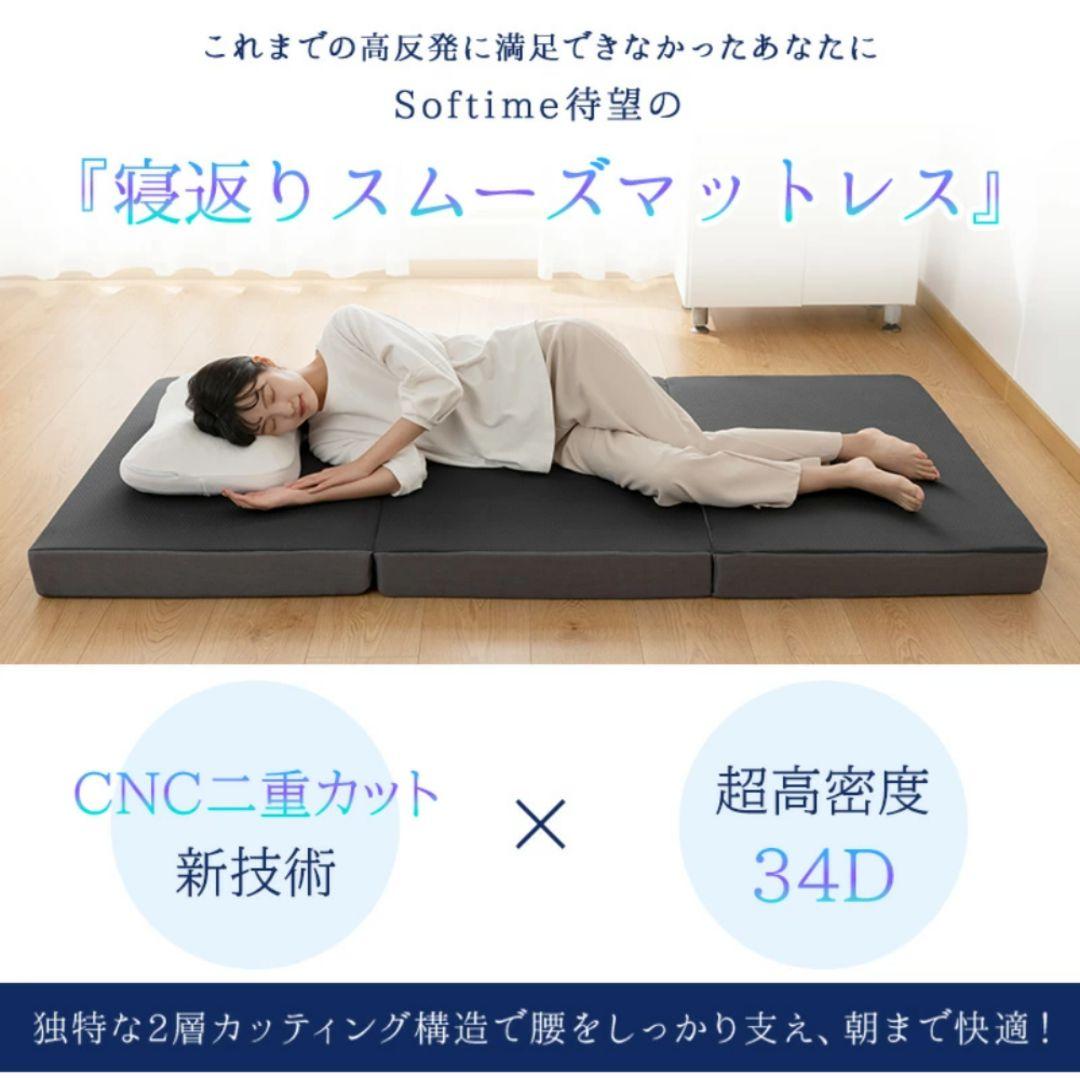 マットレス 高反発 超高密度 34D シングル 極厚10cm 2層 三つ折り