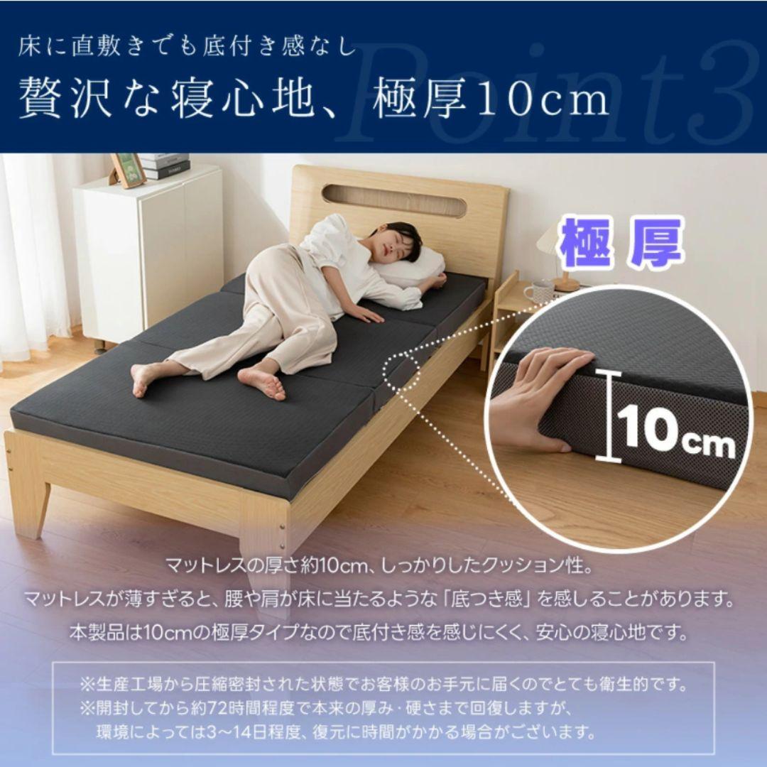 マットレス 高反発 超高密度 34D シングル 極厚10cm 2層 三つ折り