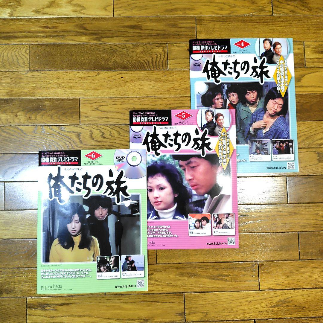 俺たちの旅　DVDコレクション　Vol.1〜Vol.9