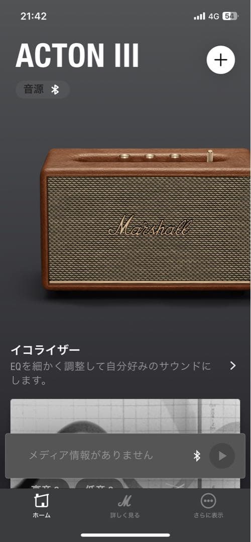 ⭕️極美品。国内正規品⭕️Marshall スピーカー ActonⅢ ブラウン