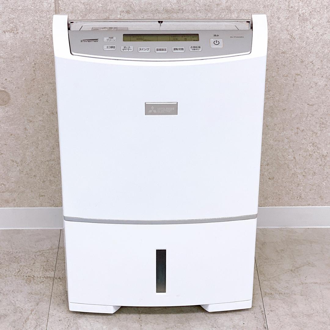 2020年製 MITSUBISHI 衣類乾燥除湿機 MJ-PV240RX-W