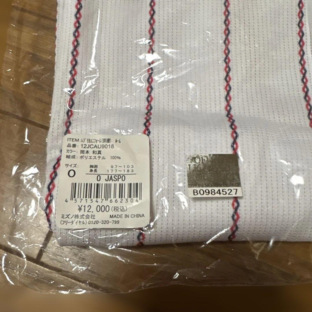 岡本和真　WBCユニフォーム　フェイスタオル