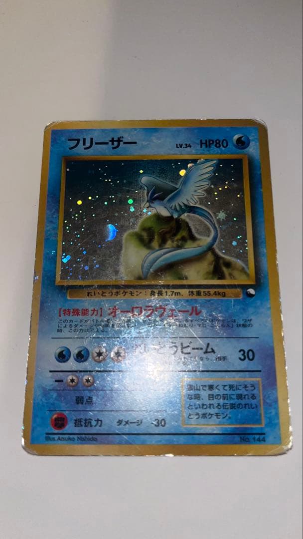 フリーザー ◆ 拡張シート第2弾(赤版)