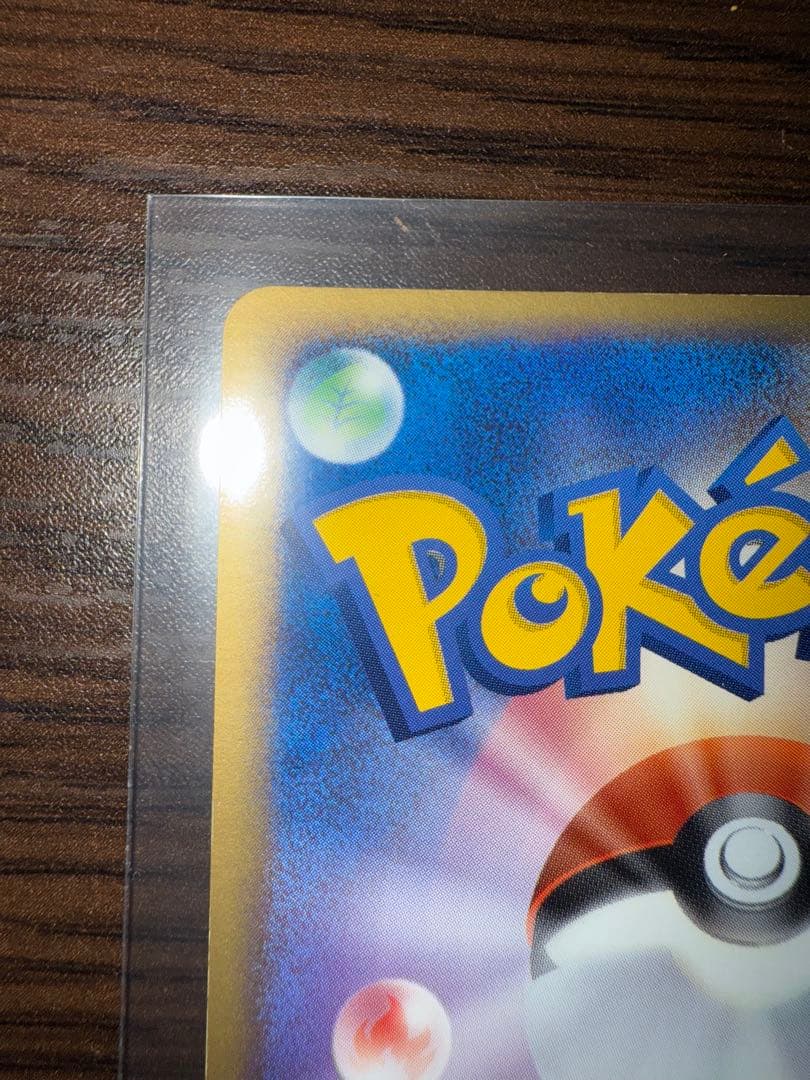 R団のハッサム ex