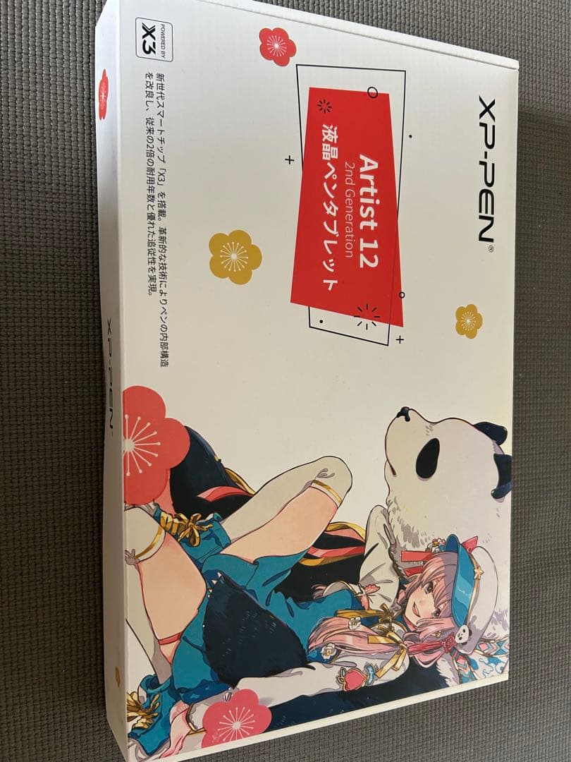 【日本限定】XPPen 液タブ Artist 12セカンド 豪華版