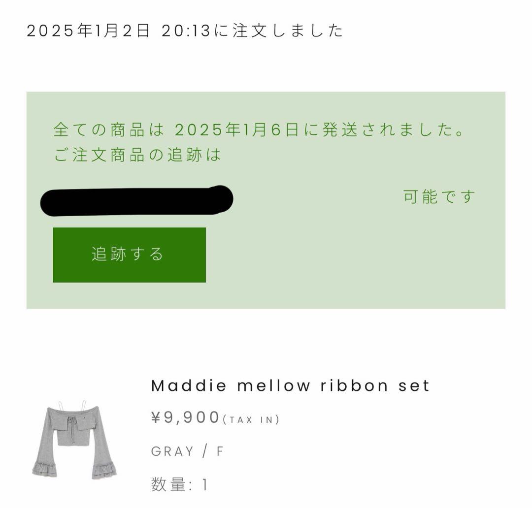 【正規品】andmary Maddie mellow ribbon set