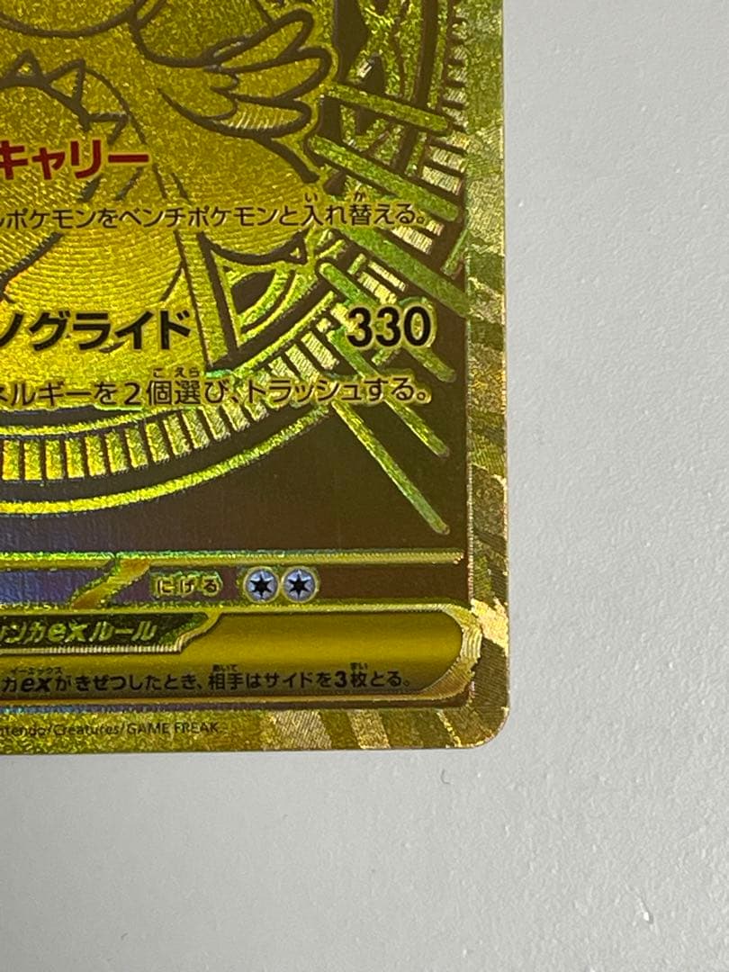 グ*ル様 メガカイリューex MUR MEGAドリームex 250/193