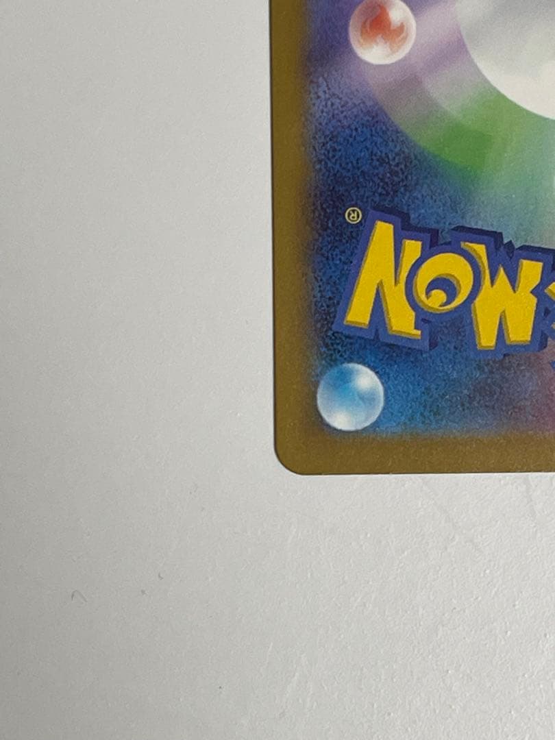 グ*ル様 メガカイリューex MUR MEGAドリームex 250/193