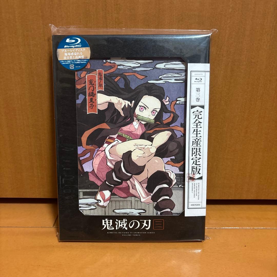 鬼滅の刃 Blu-rayセット　完全生産限定版
