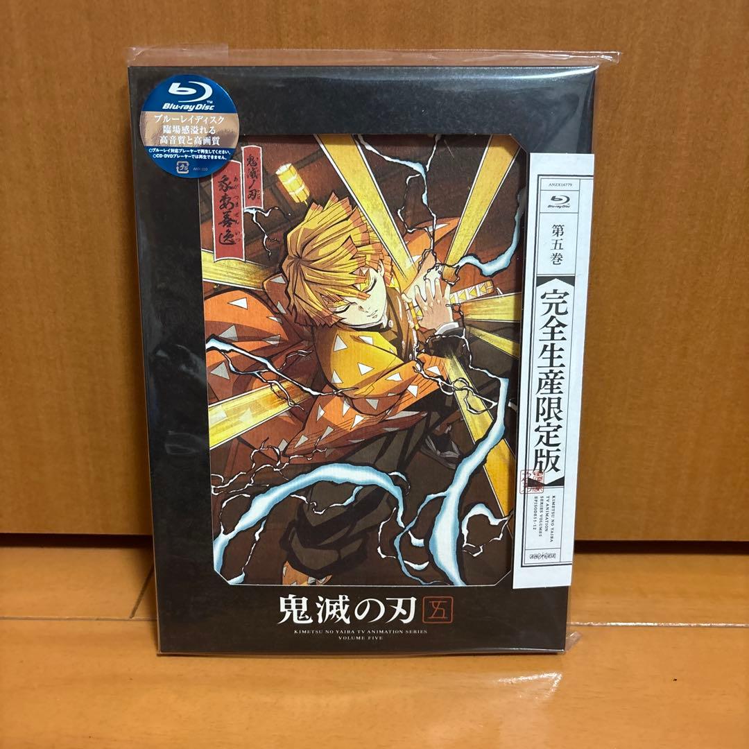 鬼滅の刃 Blu-rayセット　完全生産限定版
