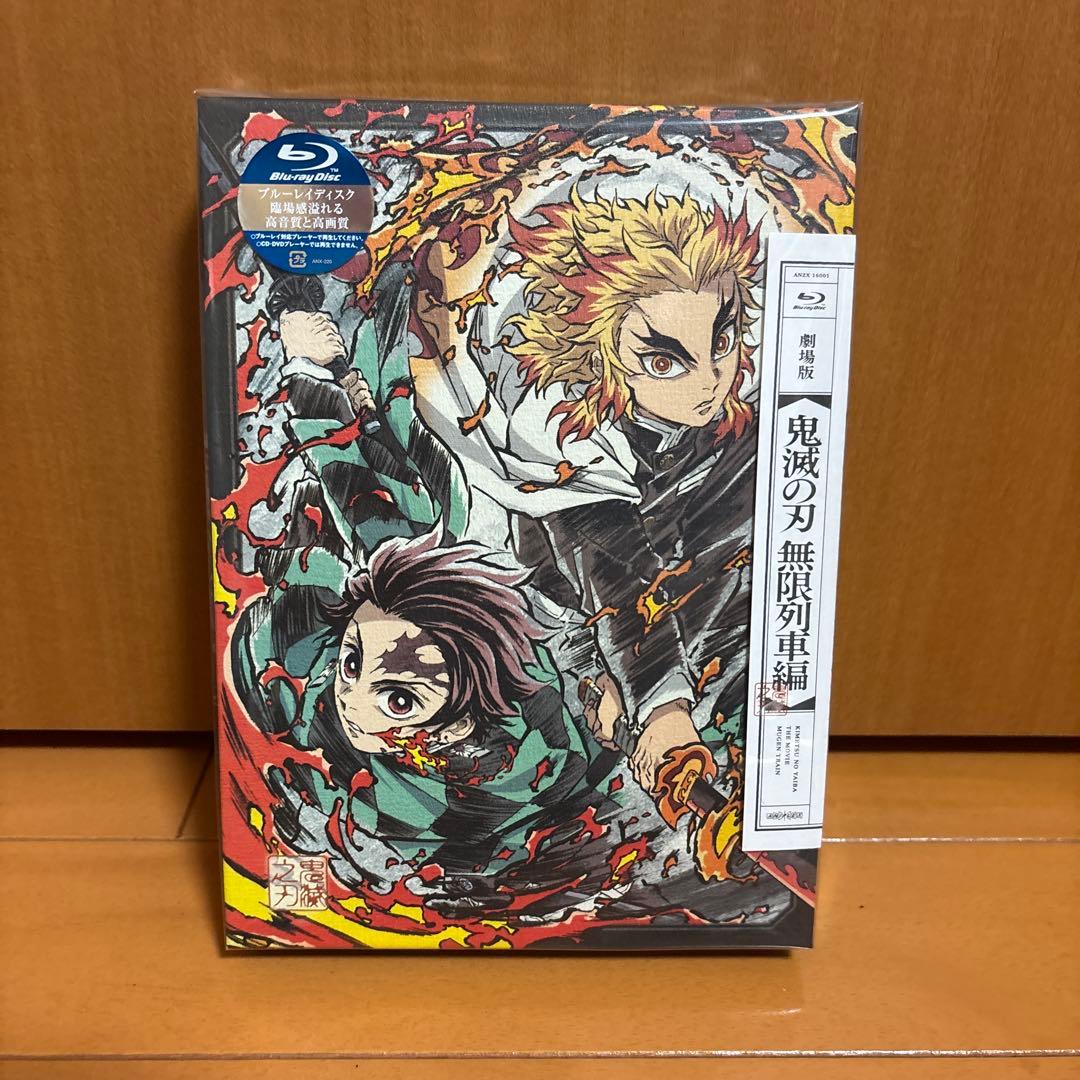 鬼滅の刃 Blu-rayセット　完全生産限定版