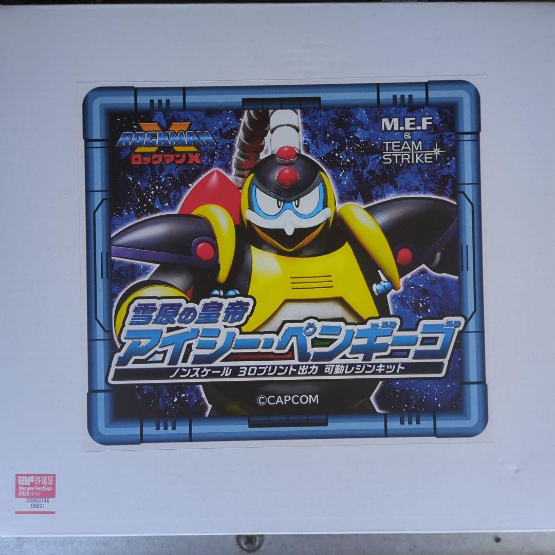 アイシーペンギーゴ ノンスケール3Dプリント出力可動レジンキット