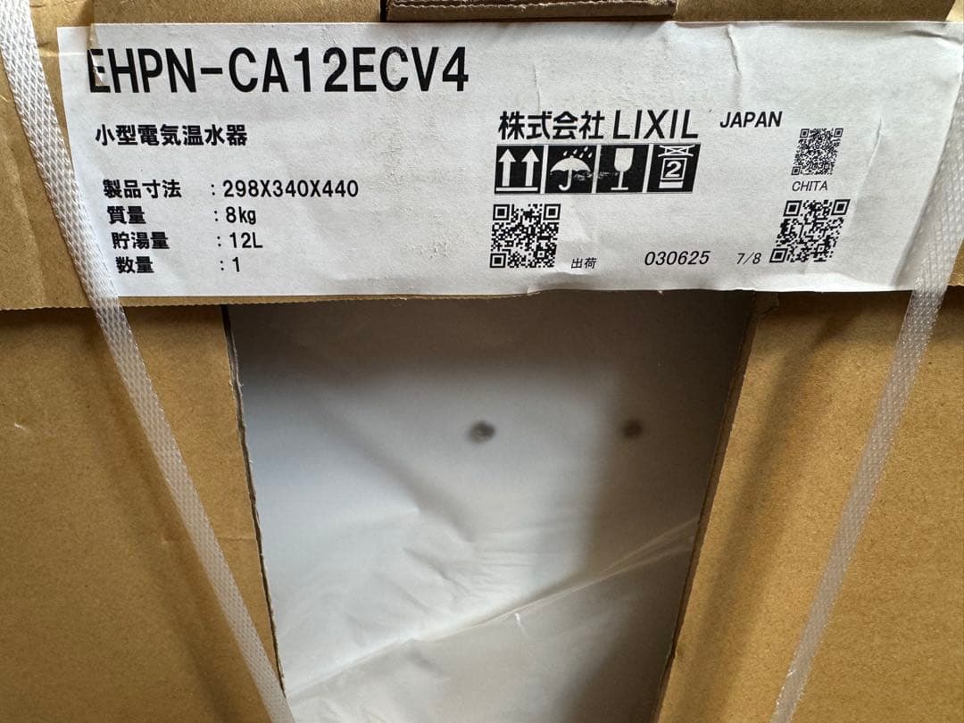 INAX 小型電気温水器 EHPN-C 12ECV4