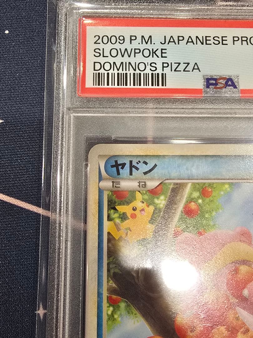 ヤドン [L-P 028] ドミノピザ プロモ PSA10