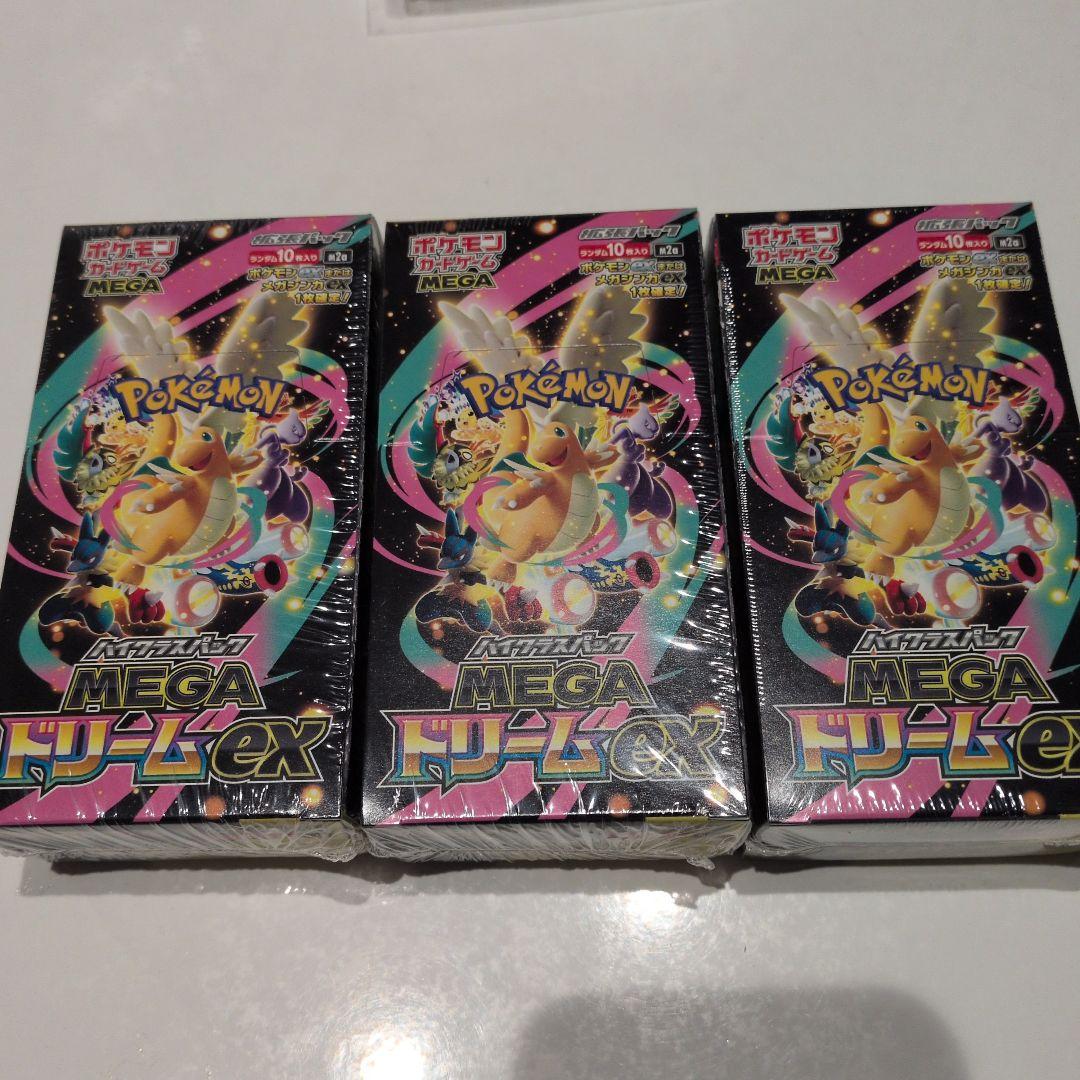 ポケモンカード拡張パック　MEGA 　ドリームex　 3ボックス　シュリンク付