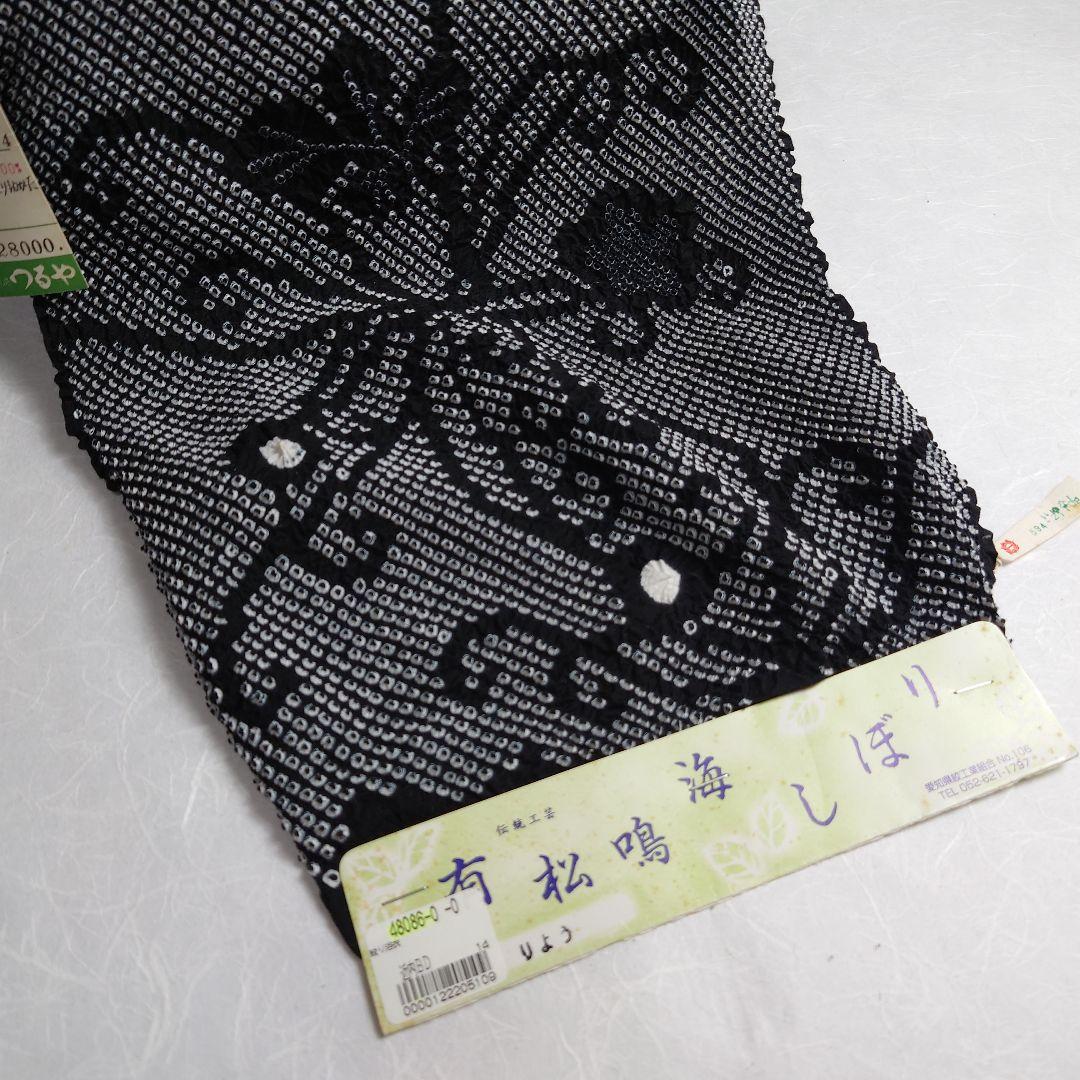 綿 反物 浴衣 黒 有松鳴海絞り ヨーロピアン唐草 有松絞り 愛知県絞り工業組合