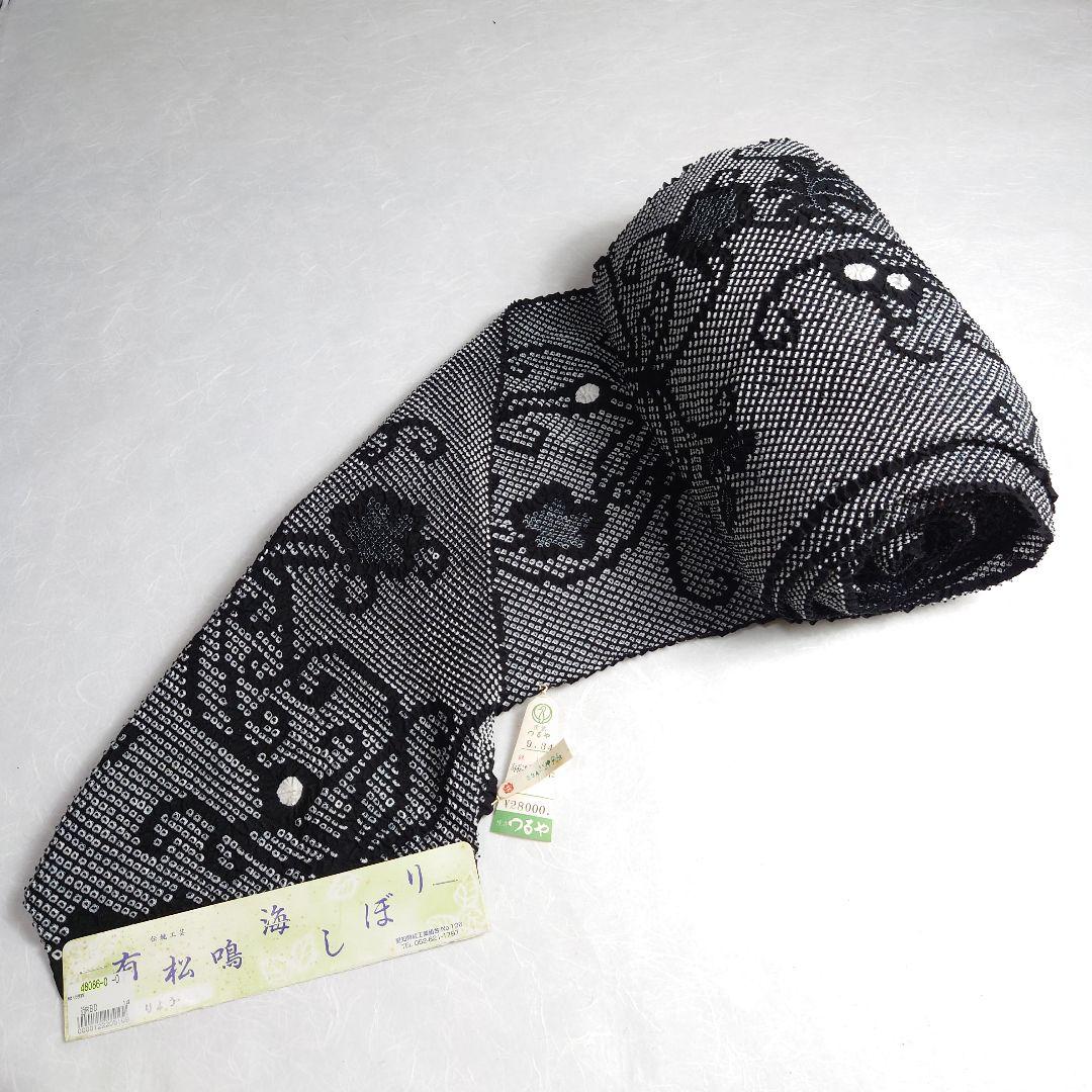 綿 反物 浴衣 黒 有松鳴海絞り ヨーロピアン唐草 有松絞り 愛知県絞り工業組合