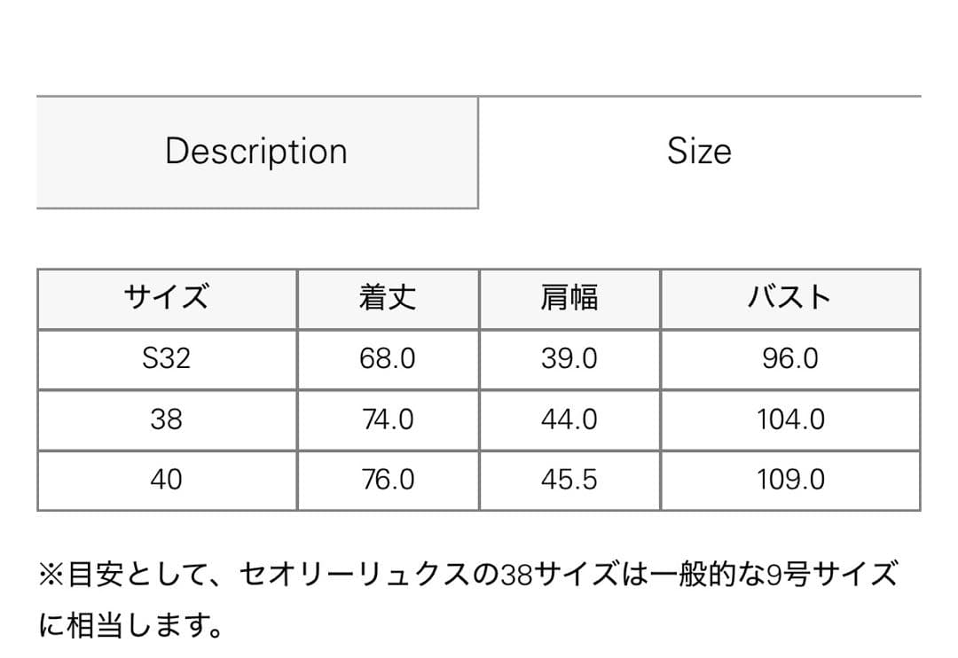 【25AW】完売品 Theory luxe ジレ ベスト ファー