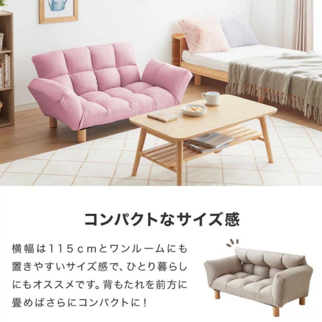 ソファ　コンパクト　リクライニング　ローソファ　座椅子　2人掛け