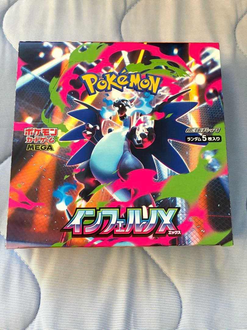 ポケモンカードゲーム インフェルノX シュリンクなし ぺりぺりあり