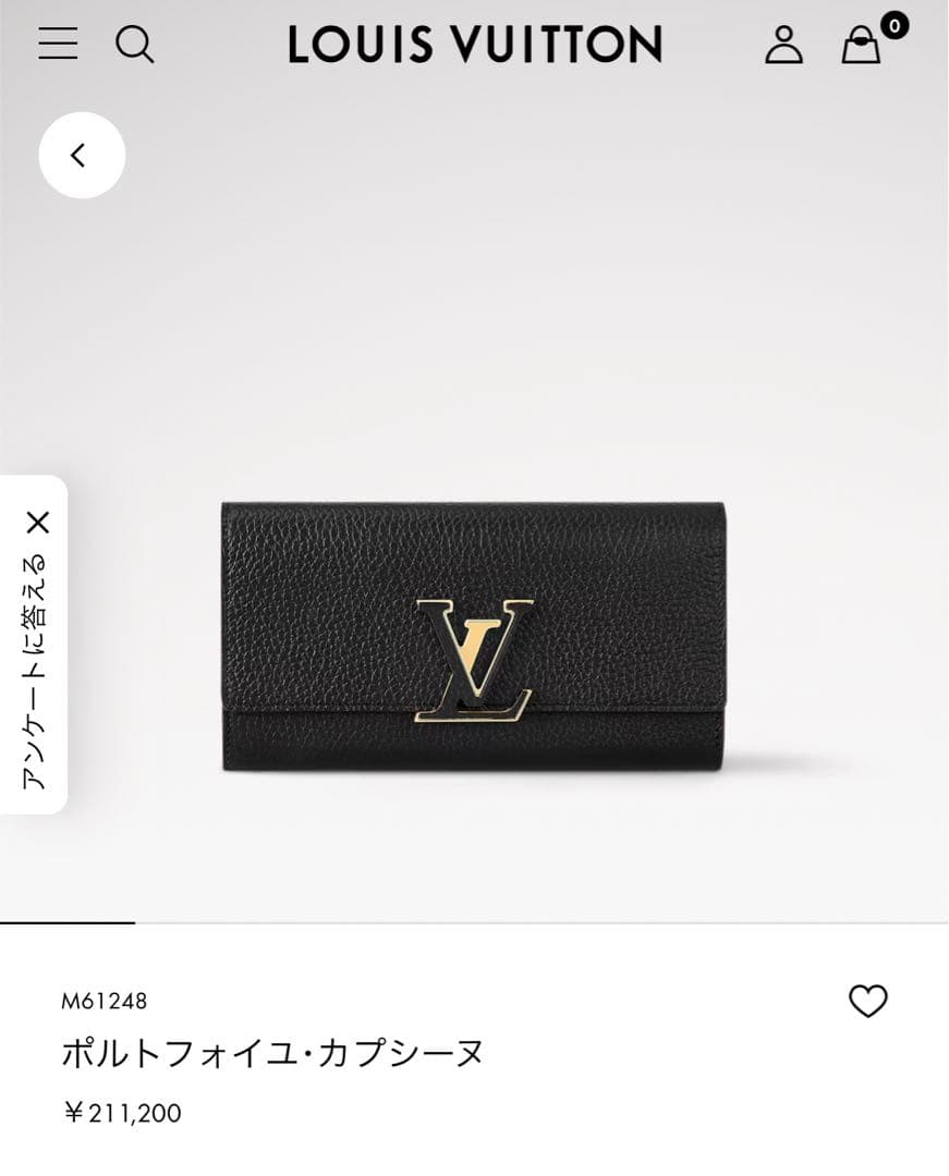 シ*ー様 VUITTON ヴィトン　長財布　財布　カプシーヌ　ルイヴィトン　ポル