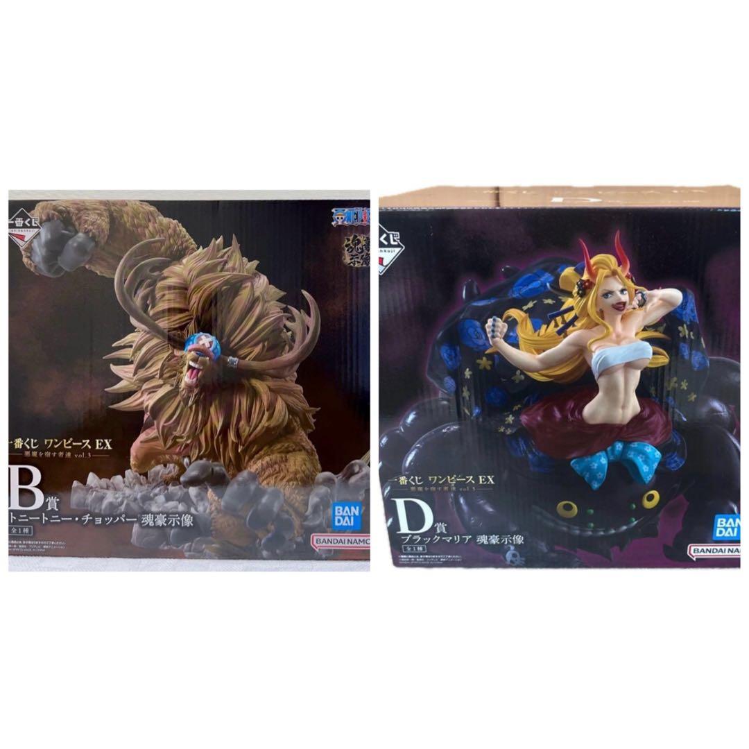 一番くじ ワンピース B賞 トニートニー チョッパー D賞 ブラックマリア