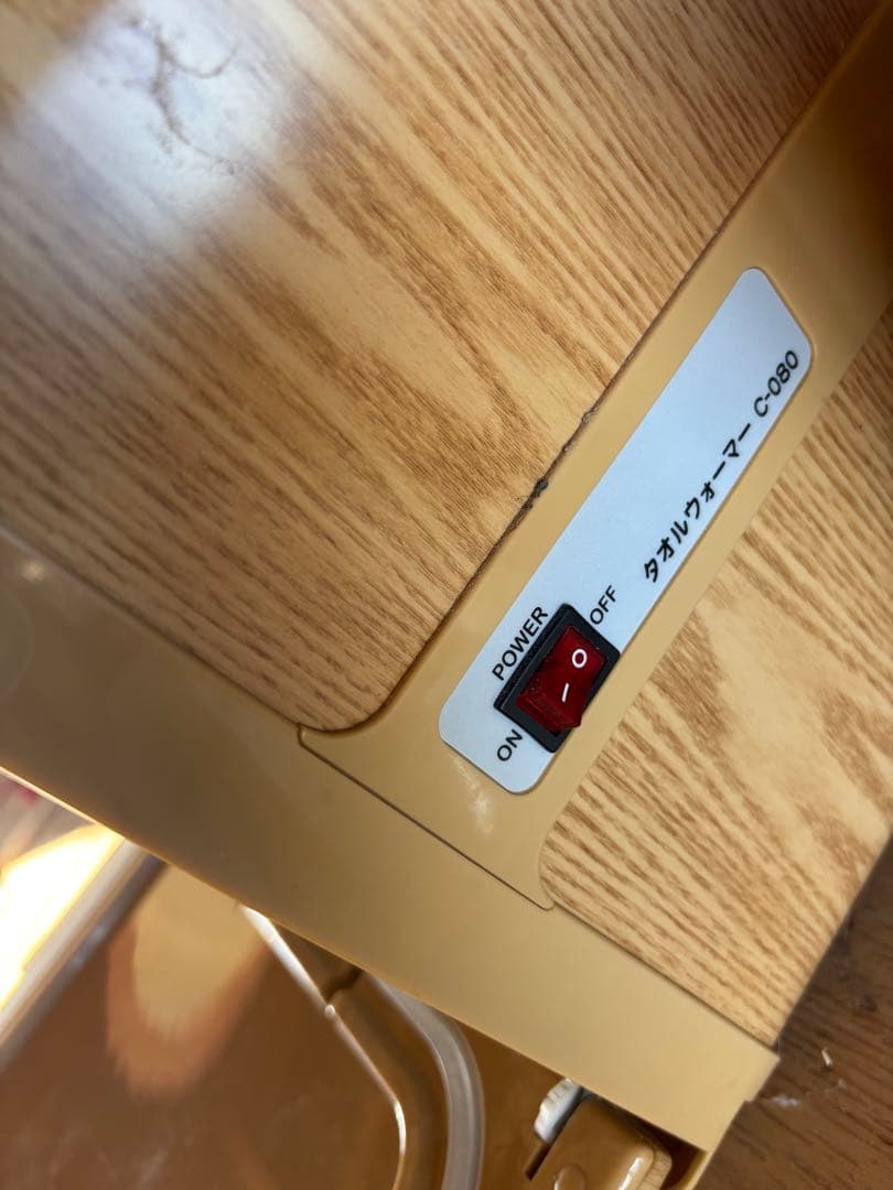 タオルウォーマー C080