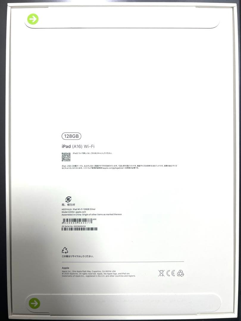 エ*ム様 iPad (A16) 128GB silver