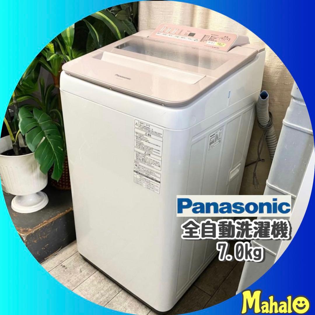 Nixdee！全自動洗濯機7.0kg