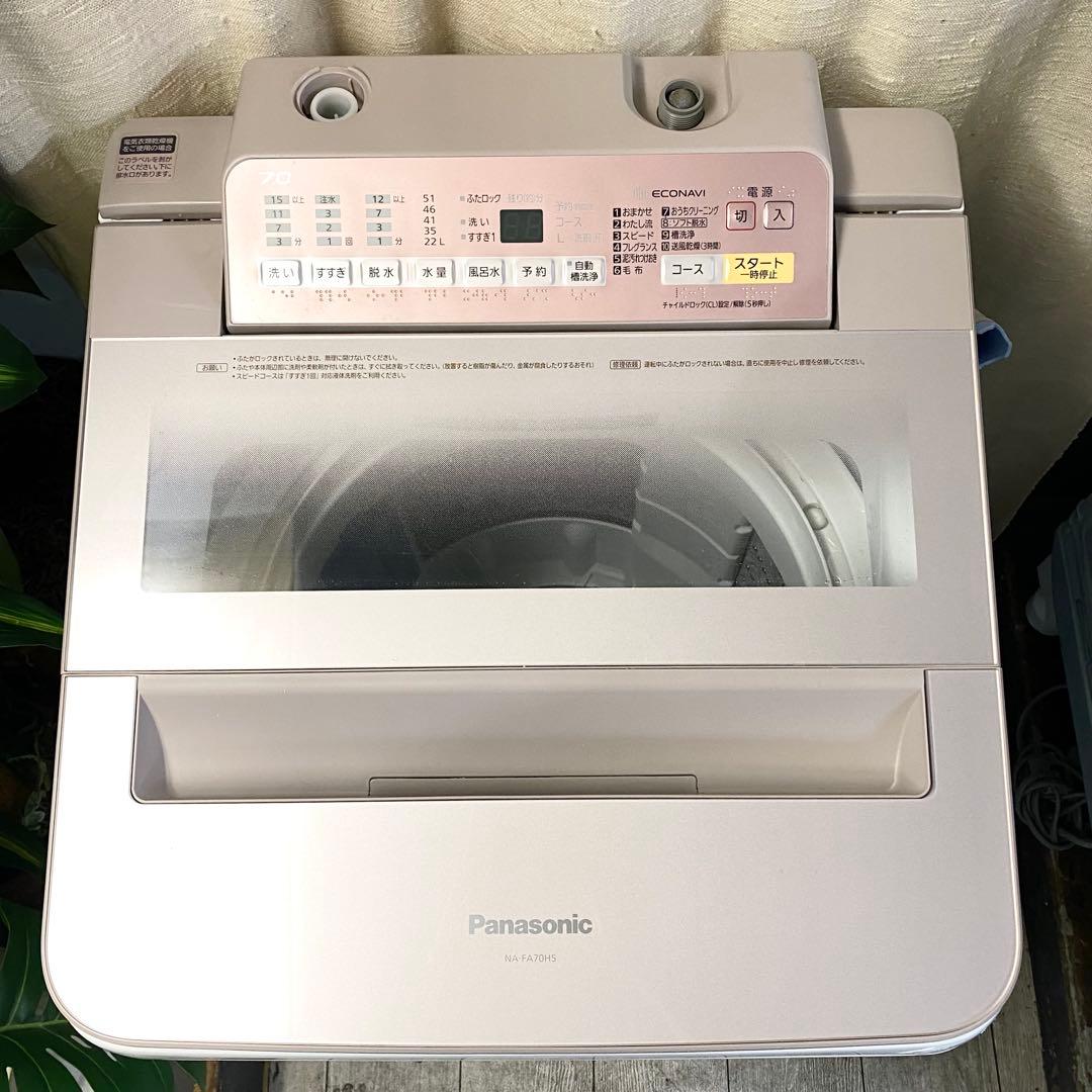 Nixdee！全自動洗濯機7.0kg