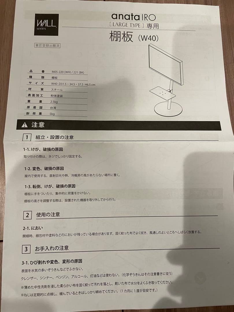 イコールズ　テレビスタンド　黒　equals wall anataIRO ラージ