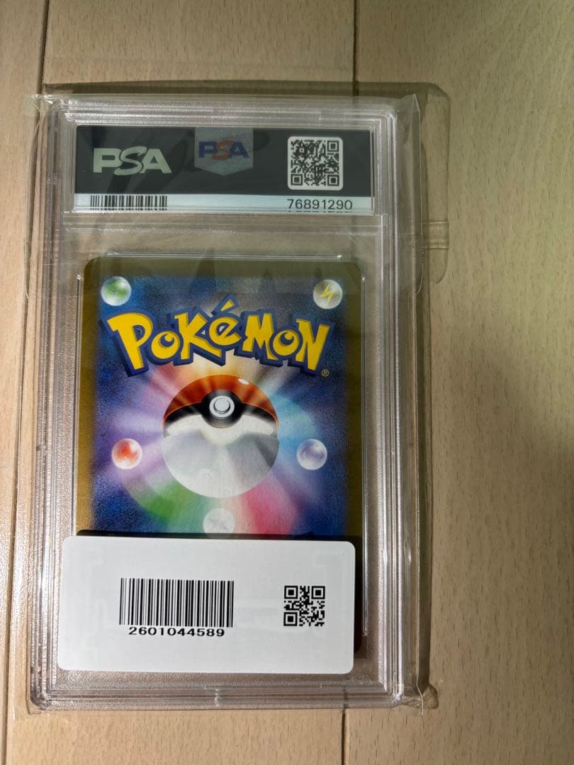 【PSA10】シャワーズ　長場雄