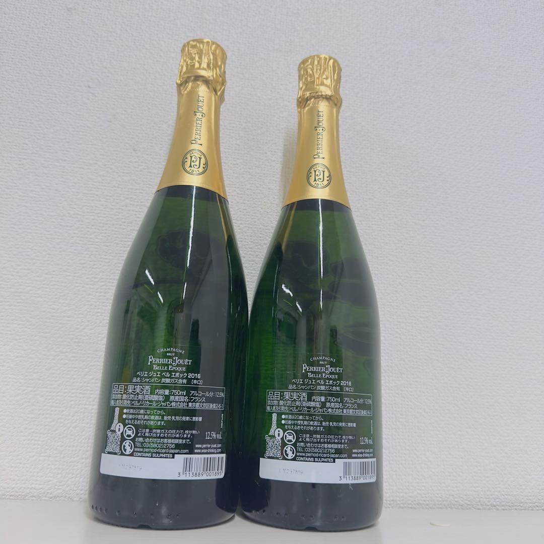 ペリエ ジュエ ベル エポック 2016 2本セット