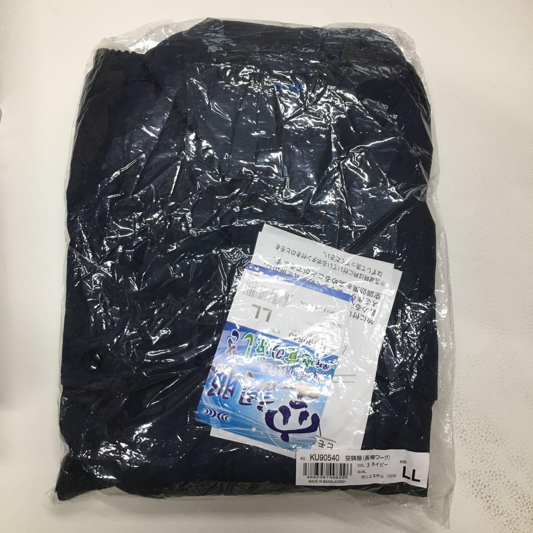 空調服　スターターキット　LL