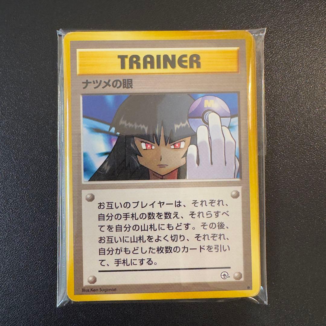 ポケモンカード　旧裏　ナツメの眼　16枚　まとめ売り