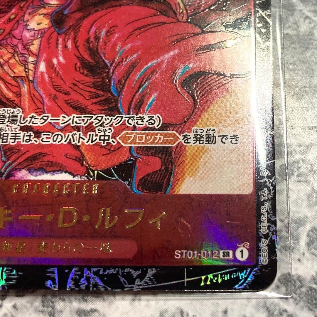 モンキー・D・ルフィ SR パラレル ST01-012 尾田先生 書き下 エラー