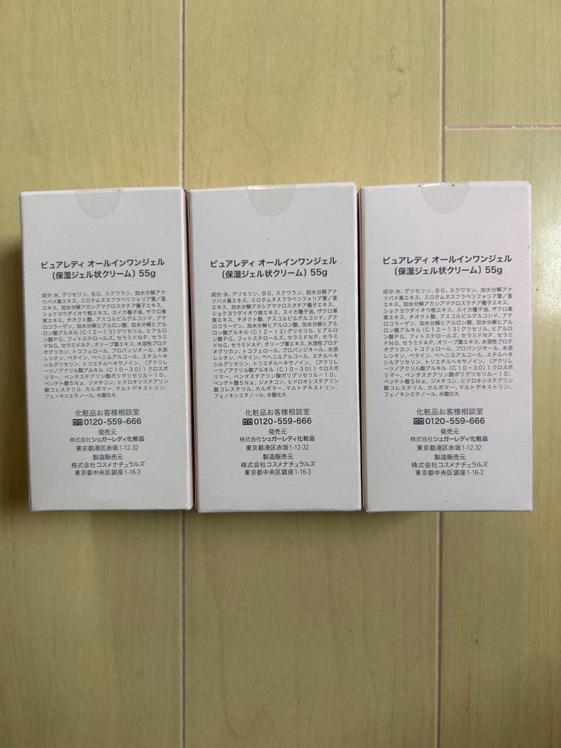 シュガーレディ オールインワンジェル 3個