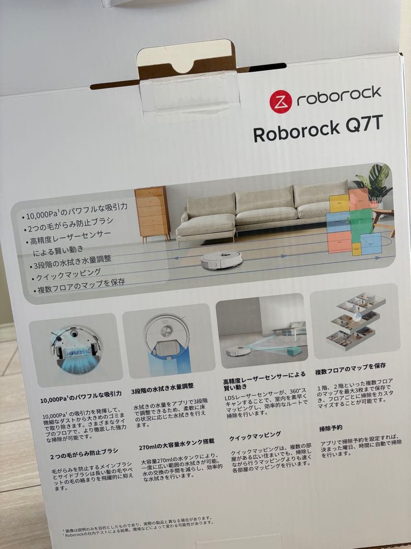 大門　roborock Q7T
