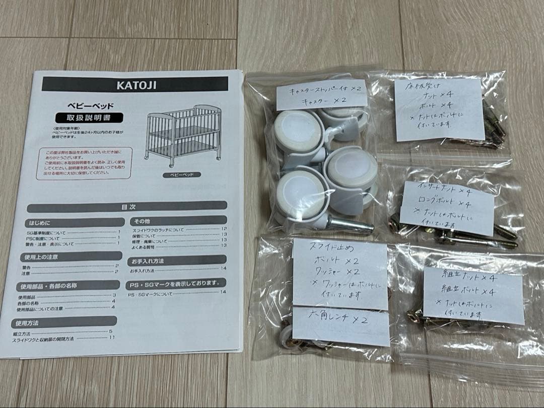 ベビーベッド ハイタイプ 床板すのこ ホワイト　カトージ　70✖️120サイズ