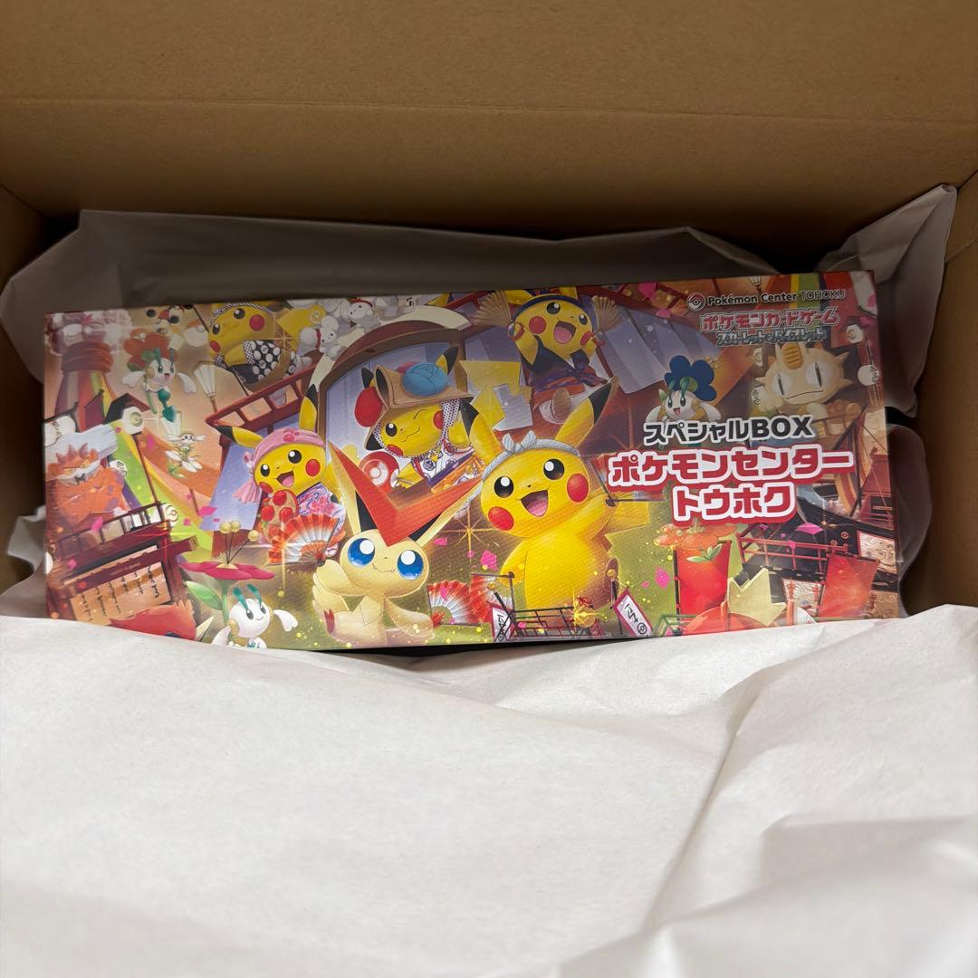 ポケカ　スペシャルBox ポケモンセンタートウホク　新品未開封