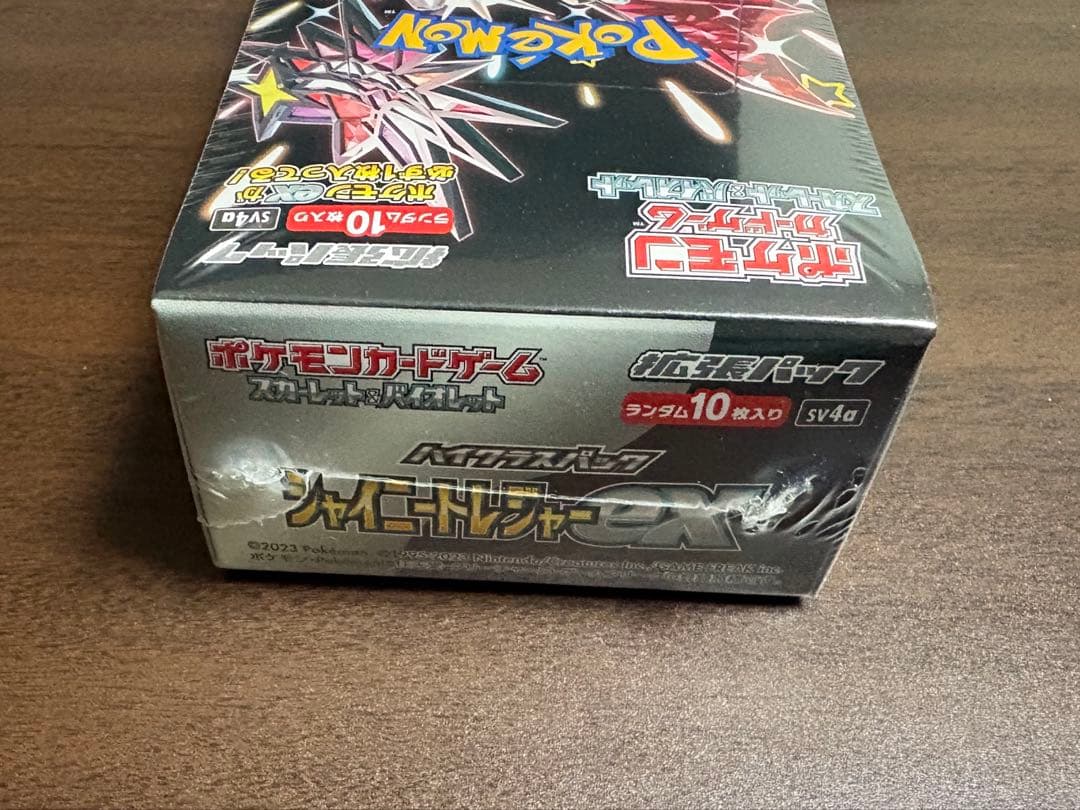 ポケモンカード　シャイニートレジャーex シュリンク付き