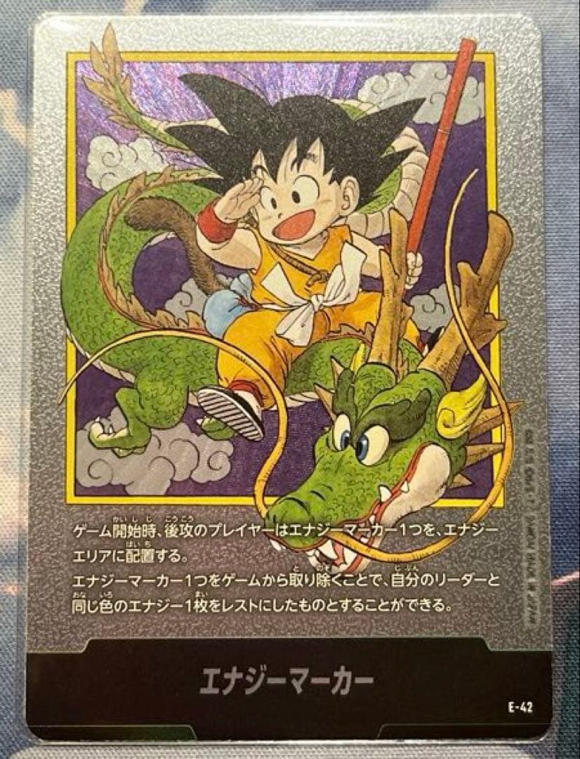 【ドラゴンボールカード】エナジーマーカー（1巻表紙） × 1枚